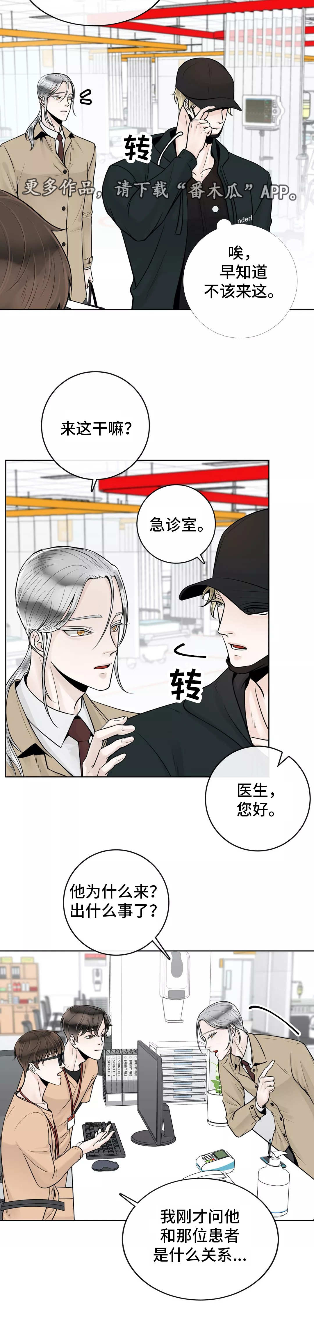第41话5