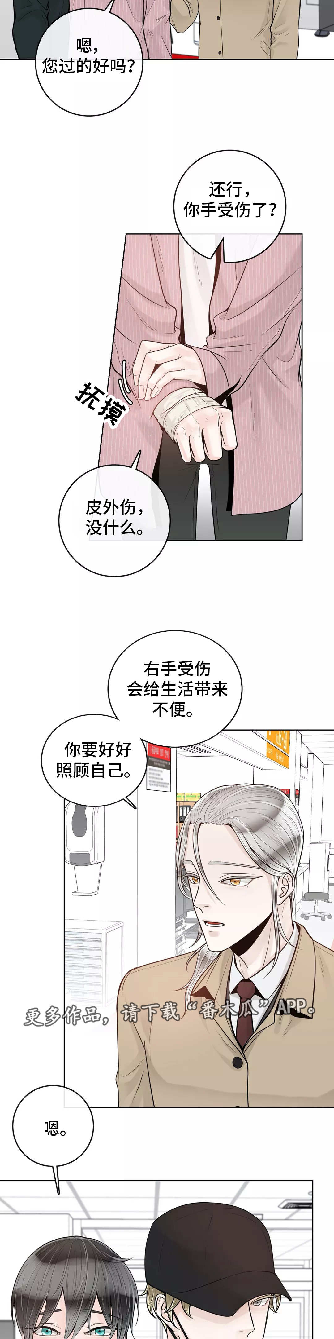 第41话8