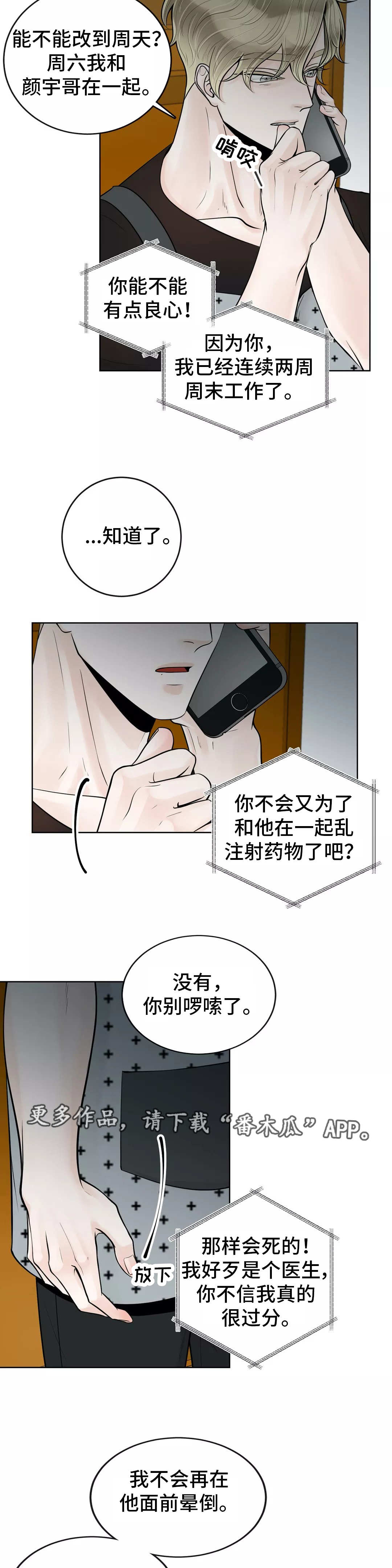 第40话3