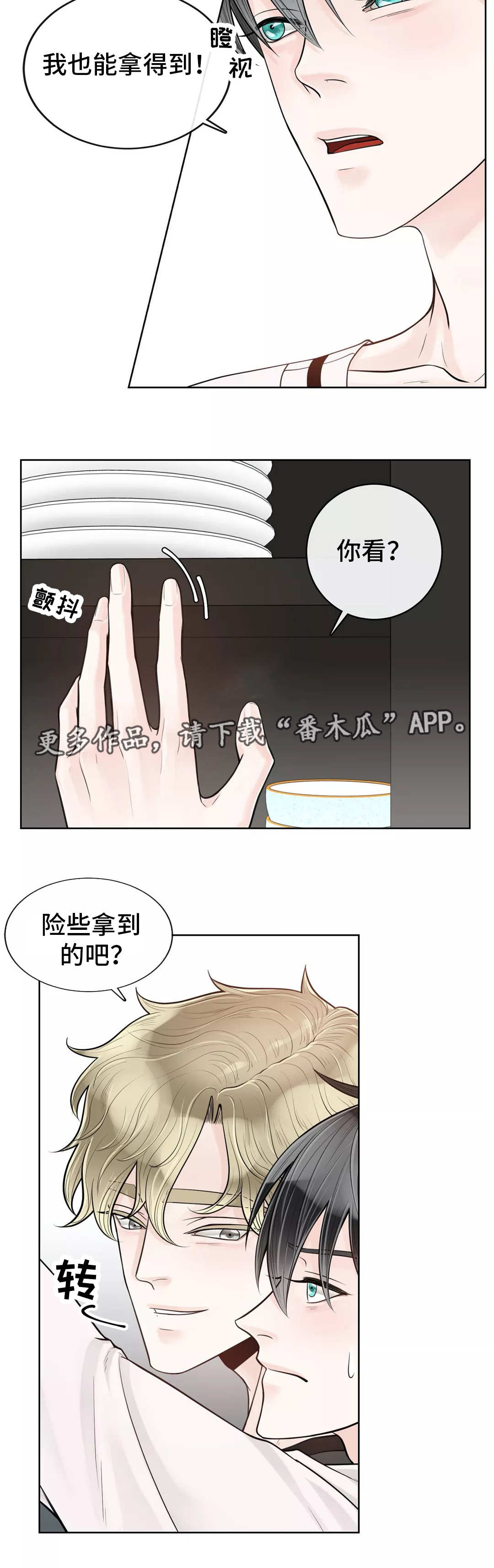 第39话12