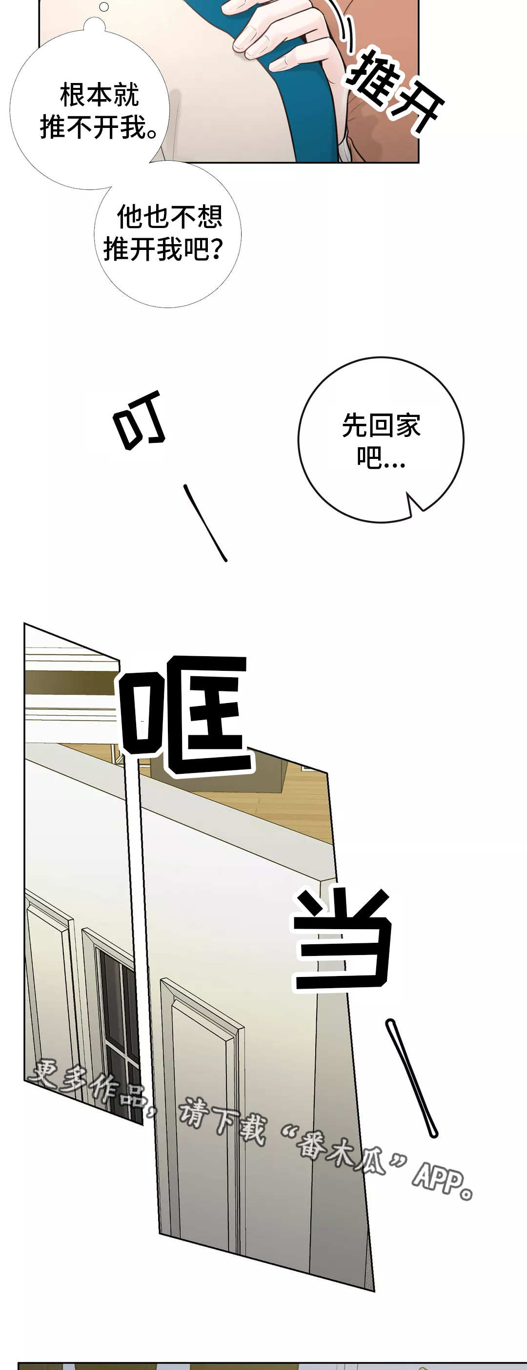 第38话10