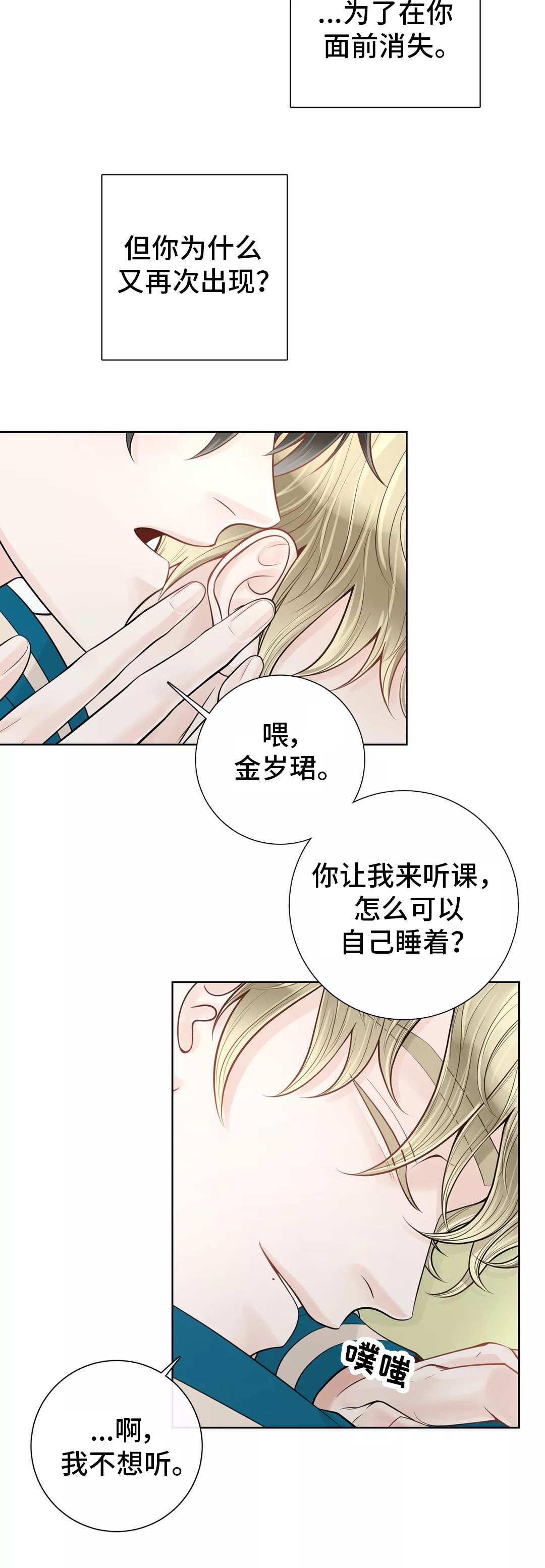 第38话3