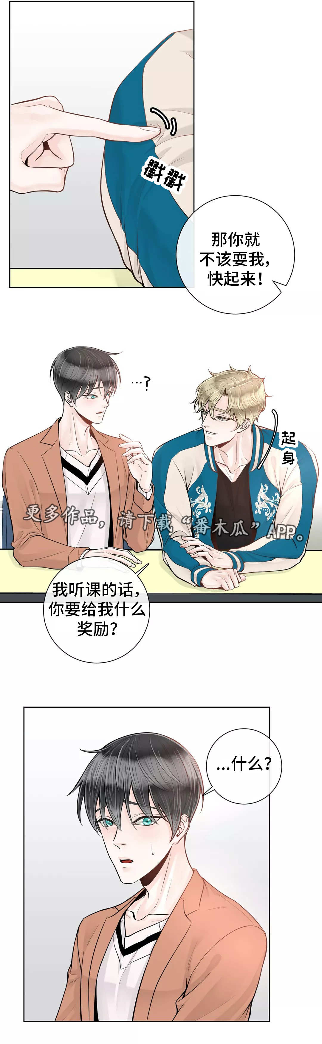 第38话4