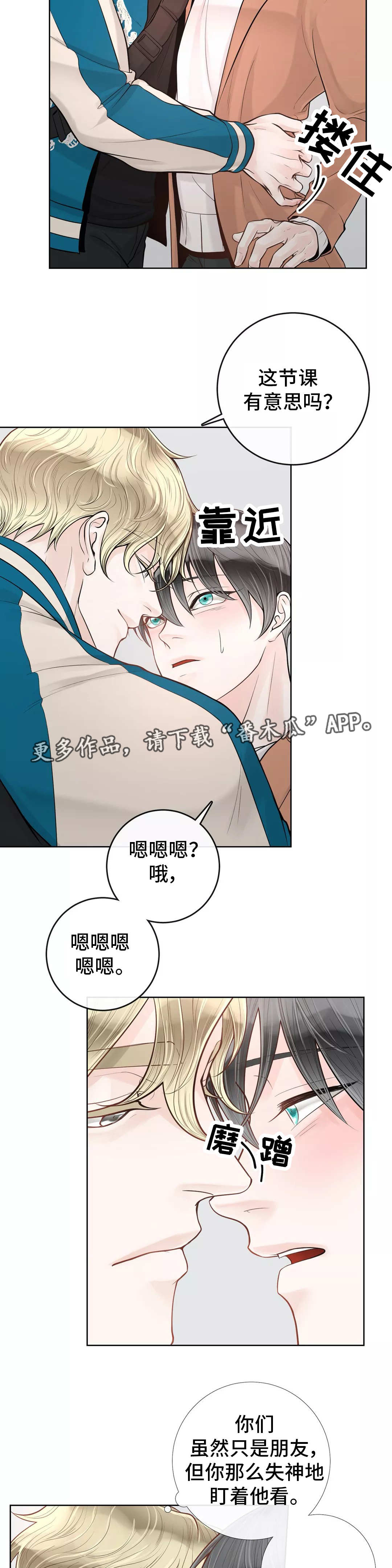 第38话7