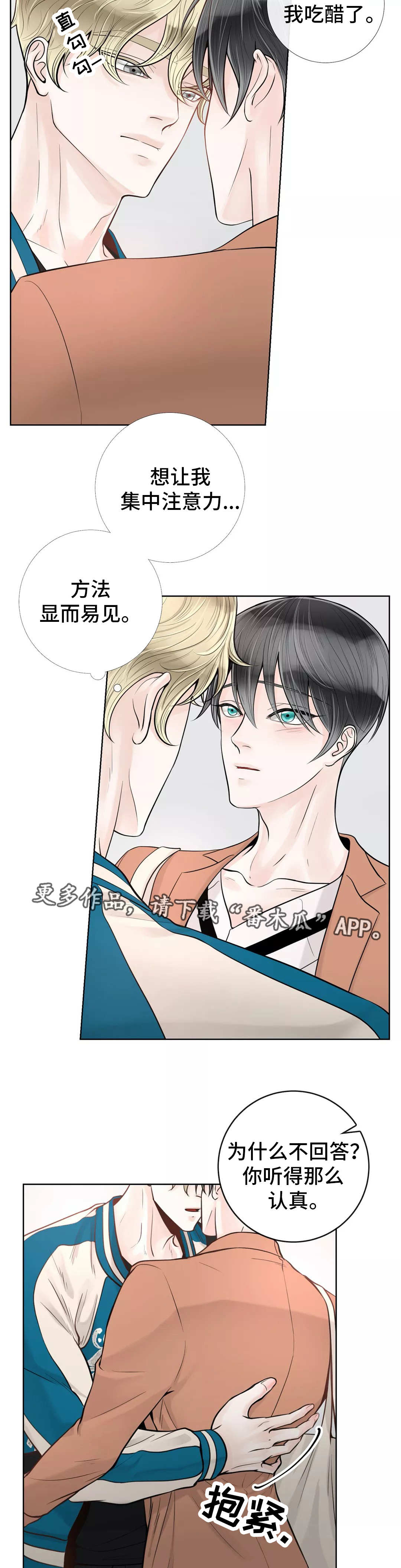 第38话8