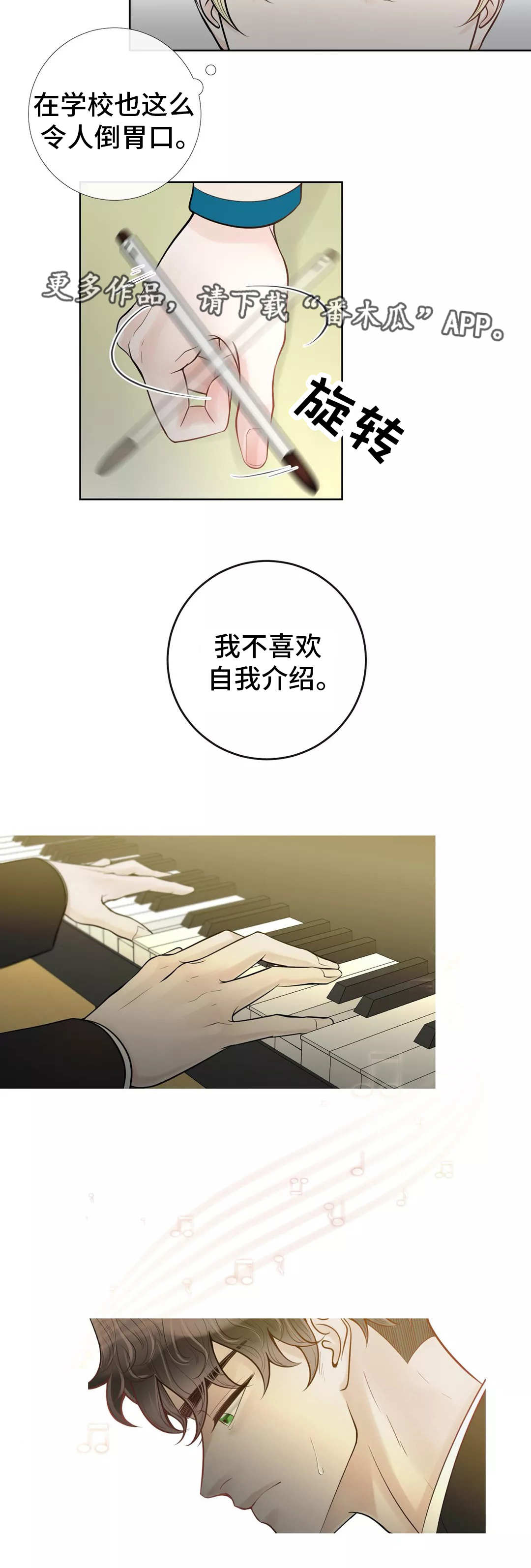第37话2