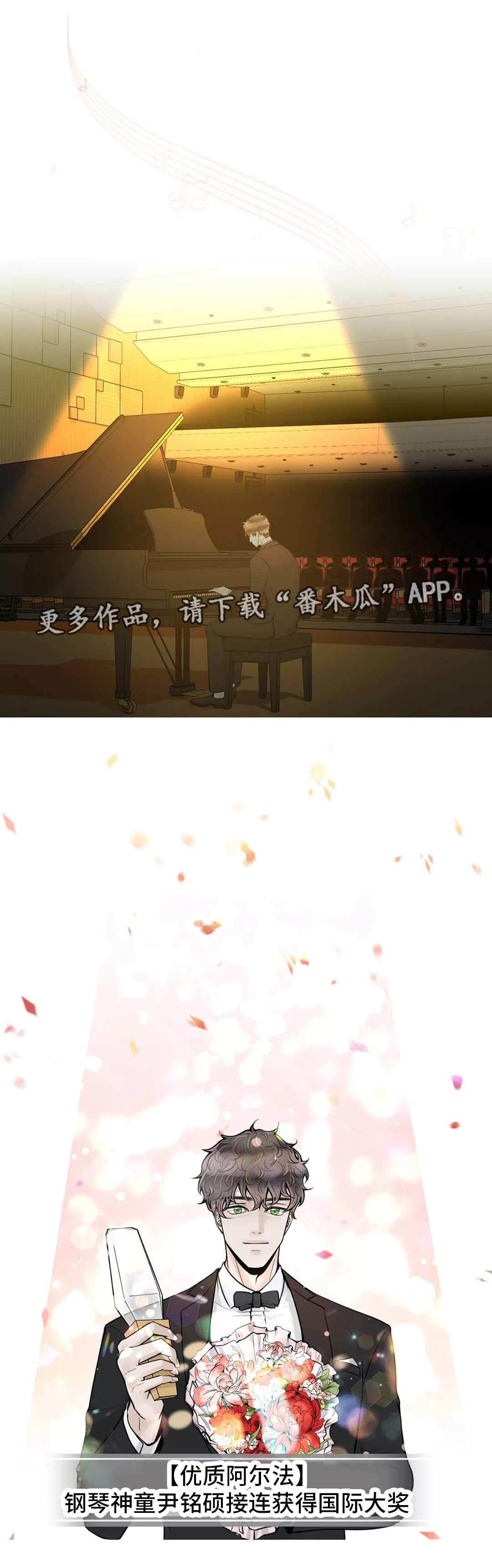 第37话3