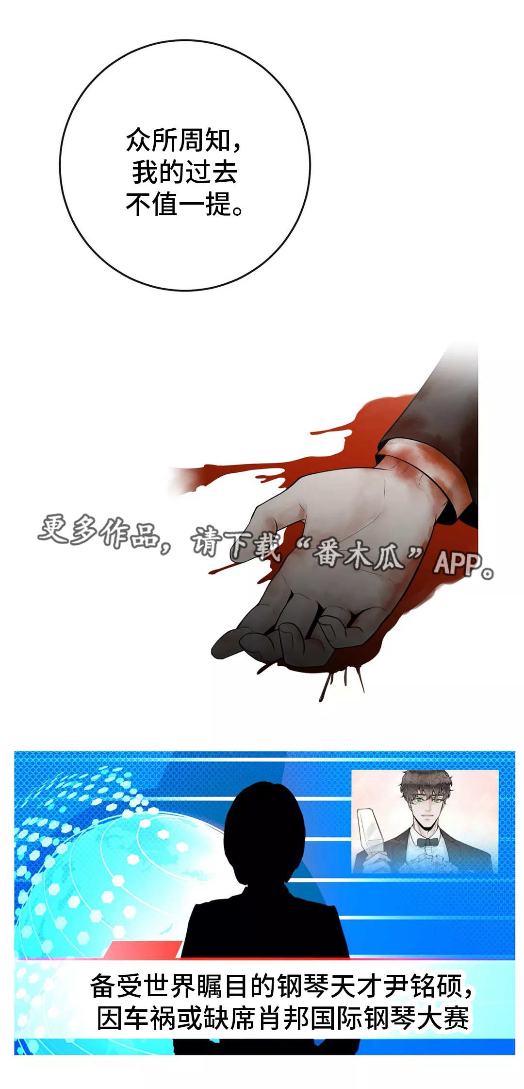 第37话4
