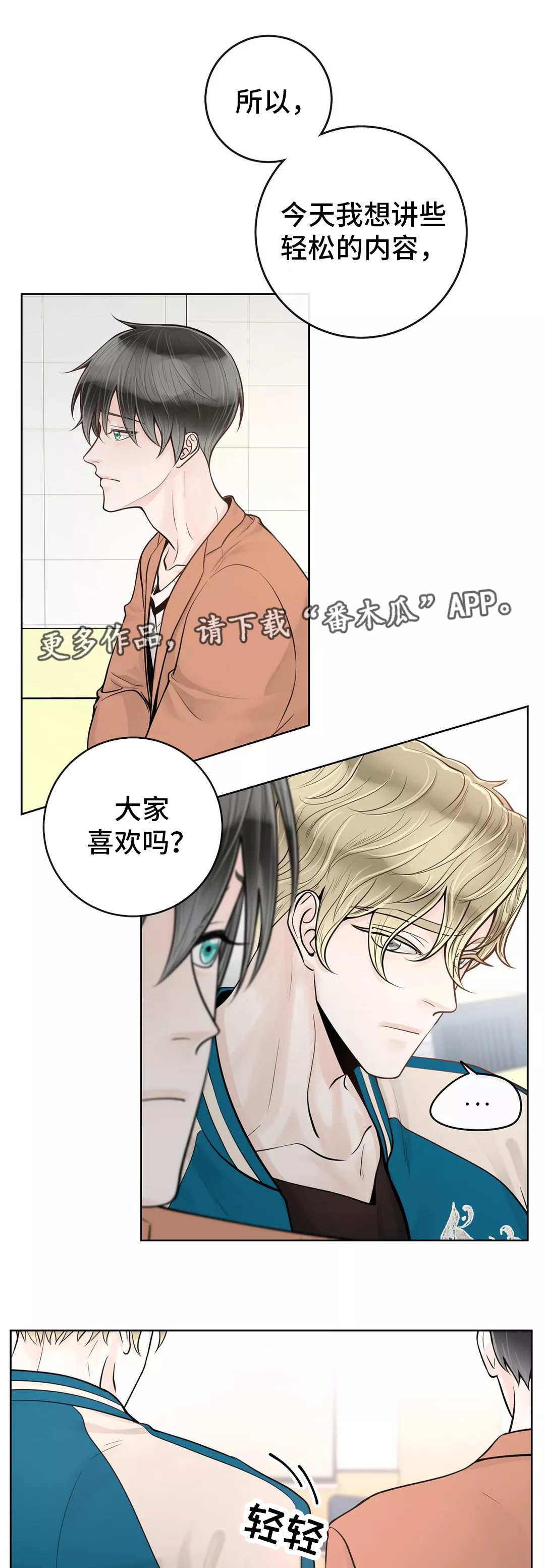 第37话5