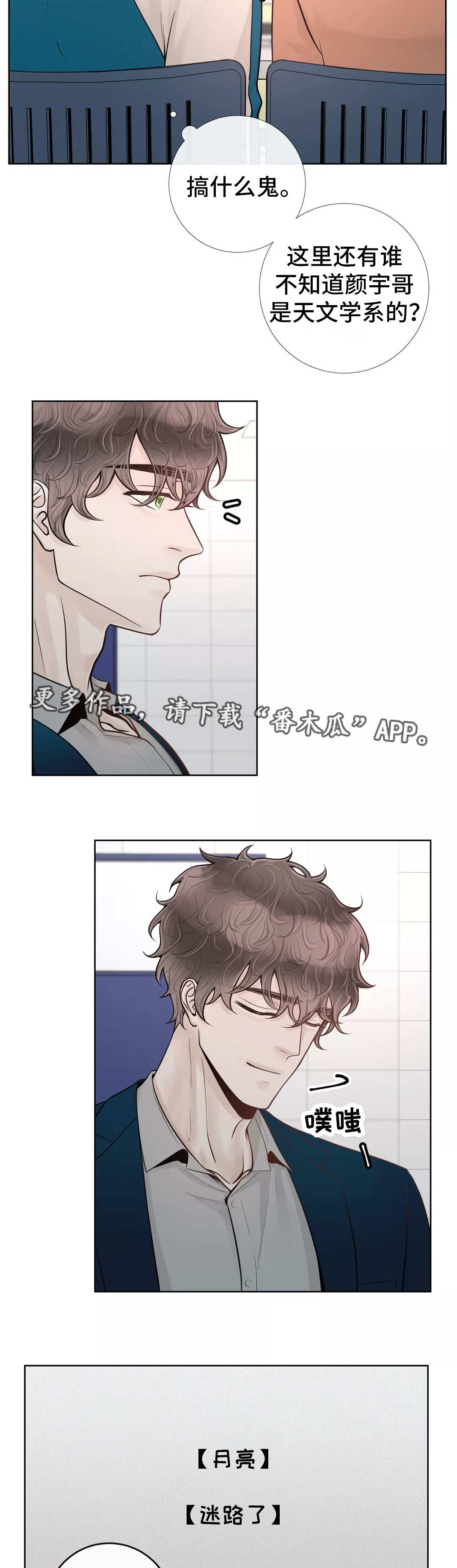 第37话6