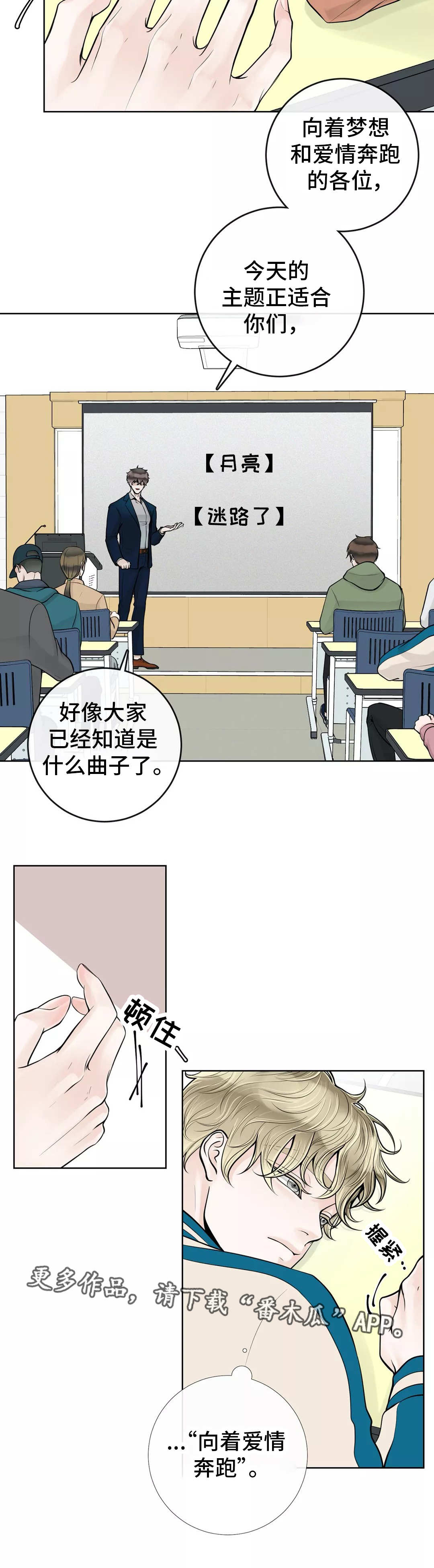 第37话8