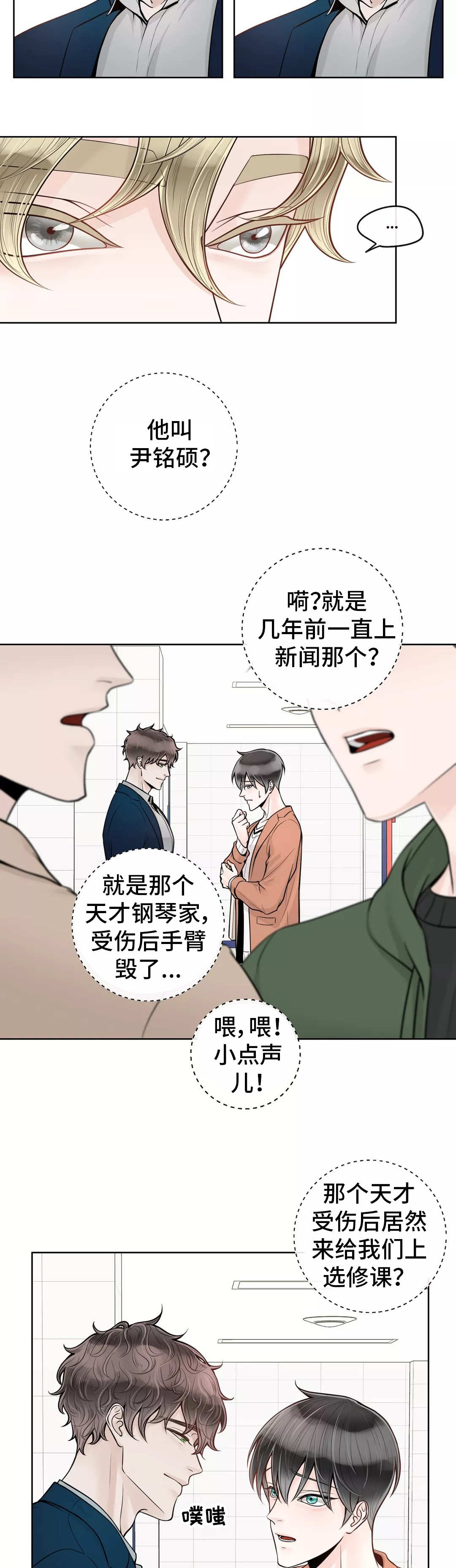第36话4