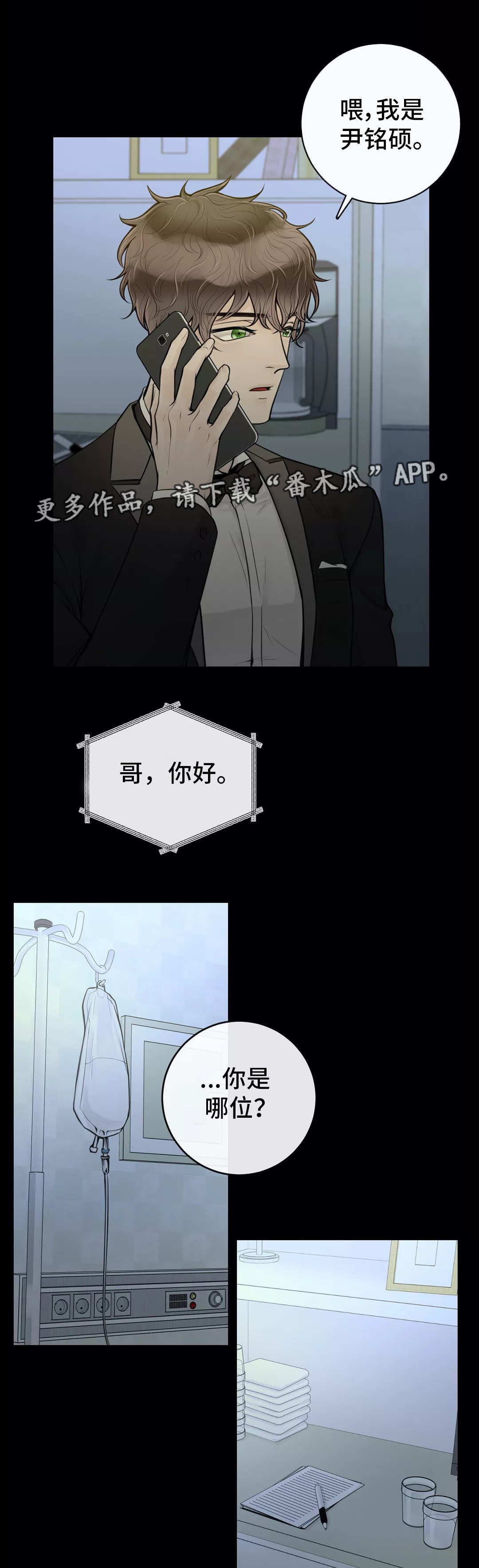 第34话3