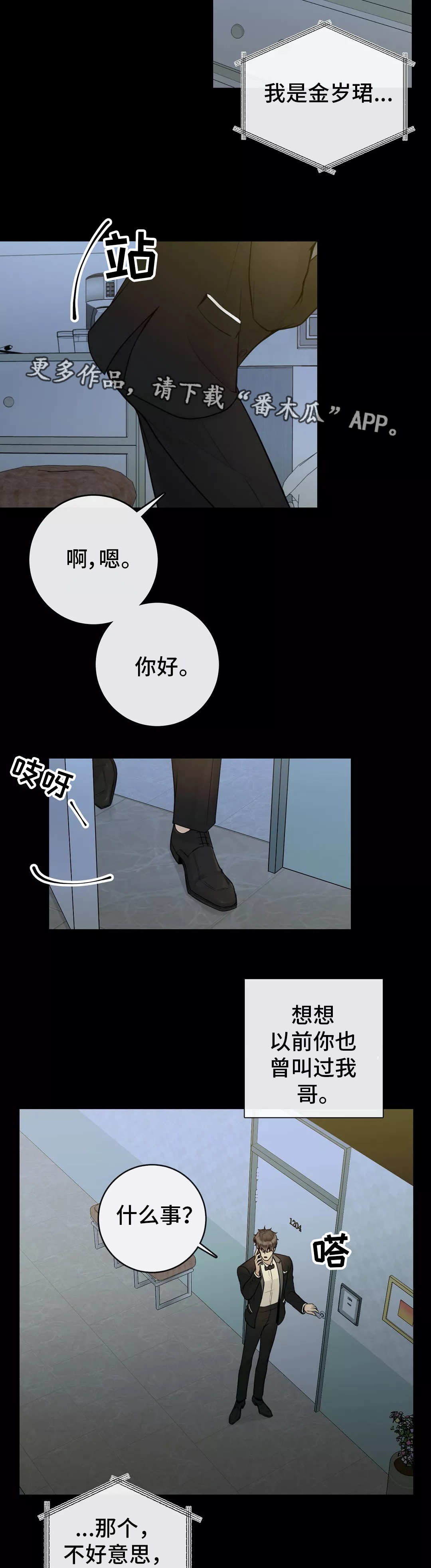 第34话4