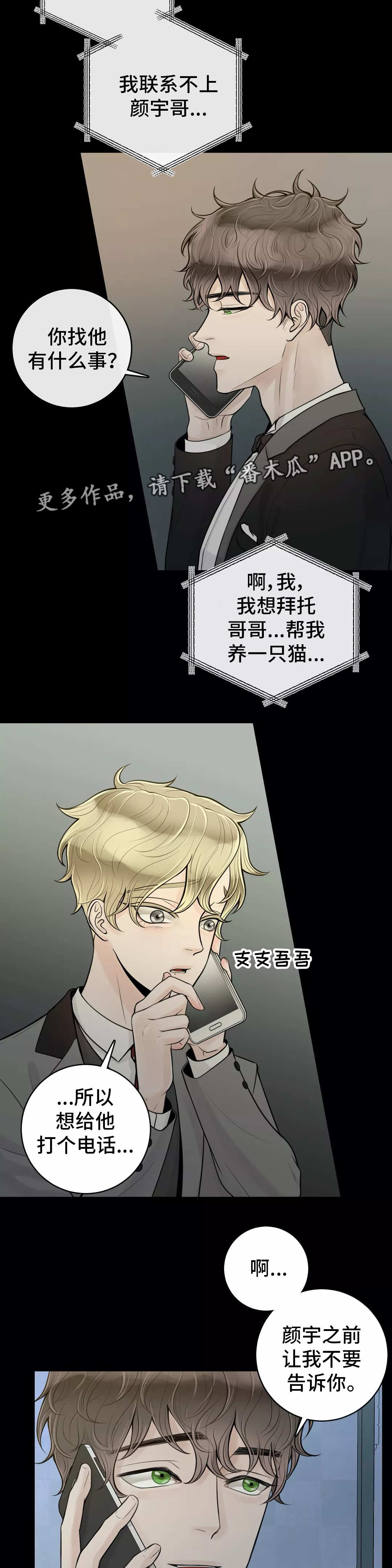 第34话5