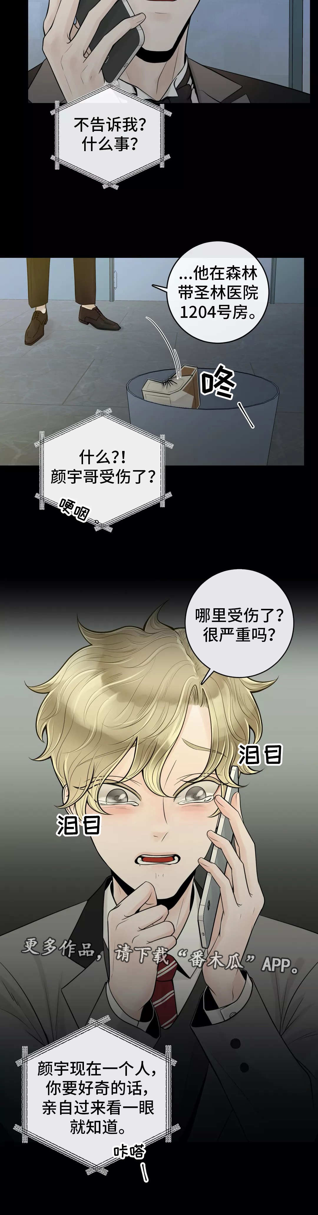 第34话6