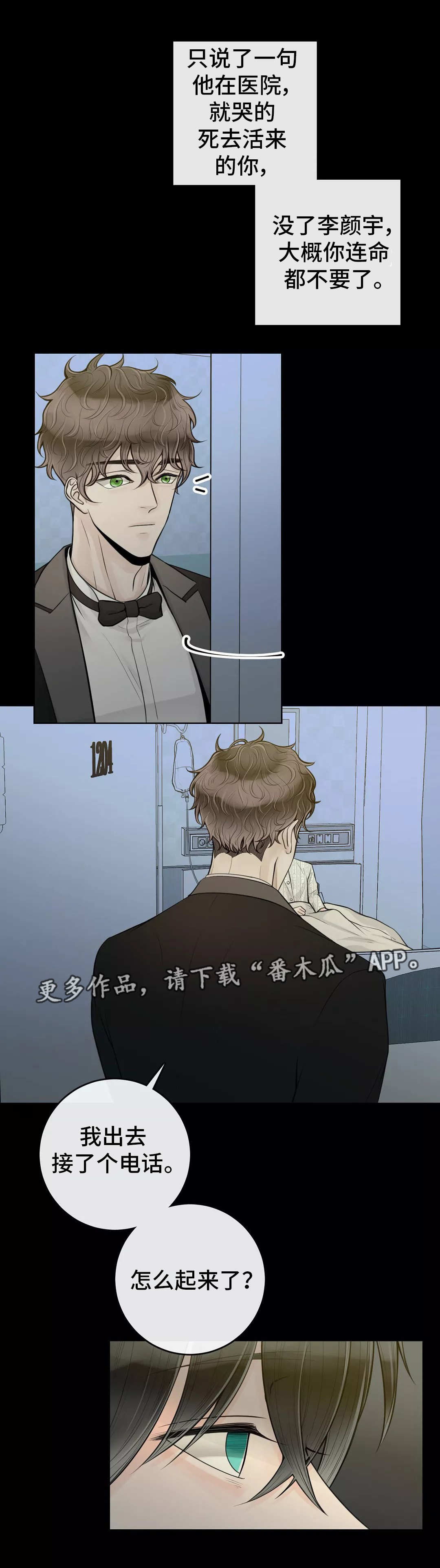 第34话7