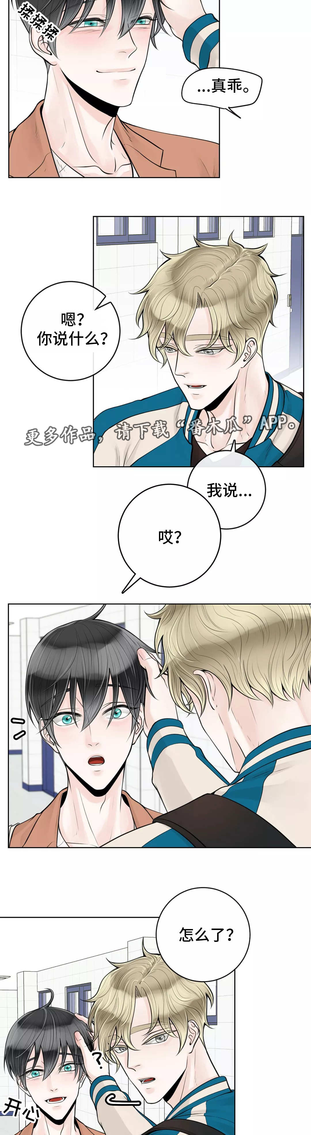 第33话3