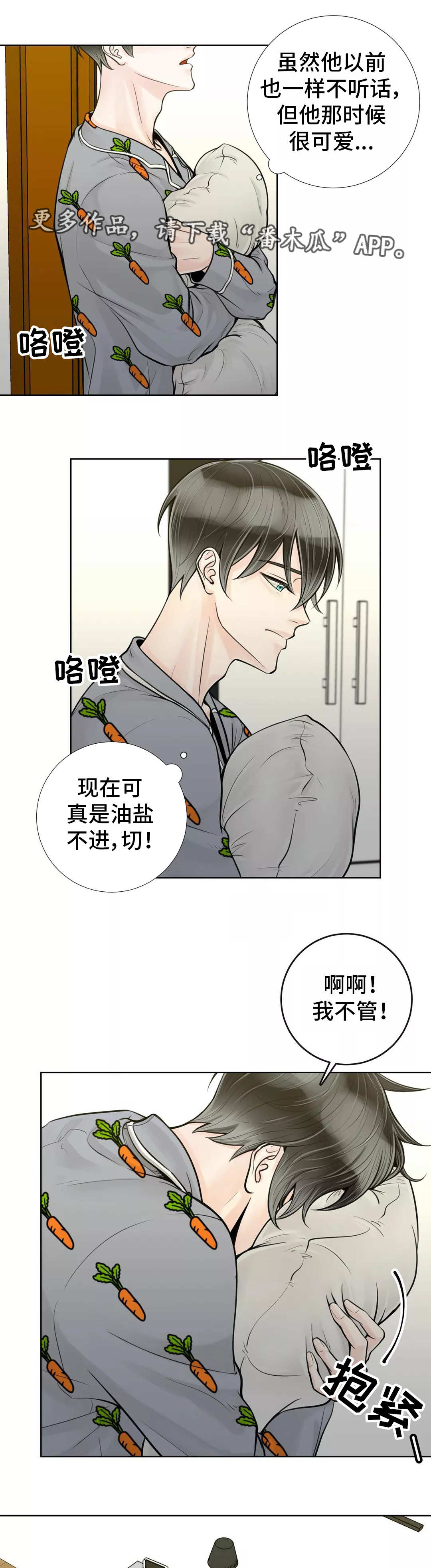 第32话2
