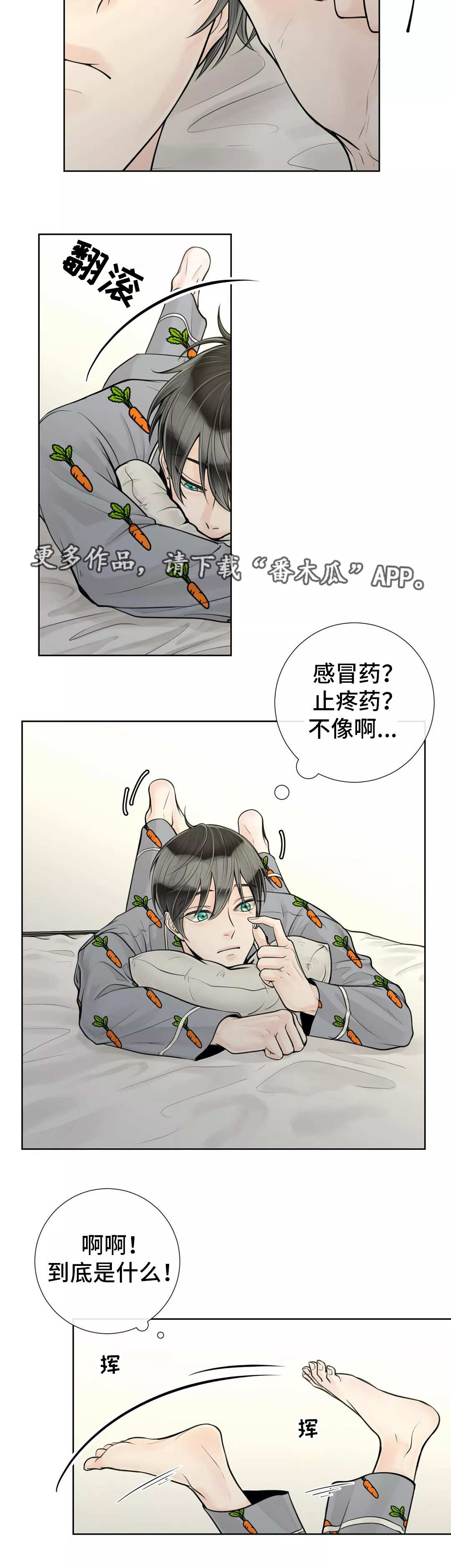 第32话4
