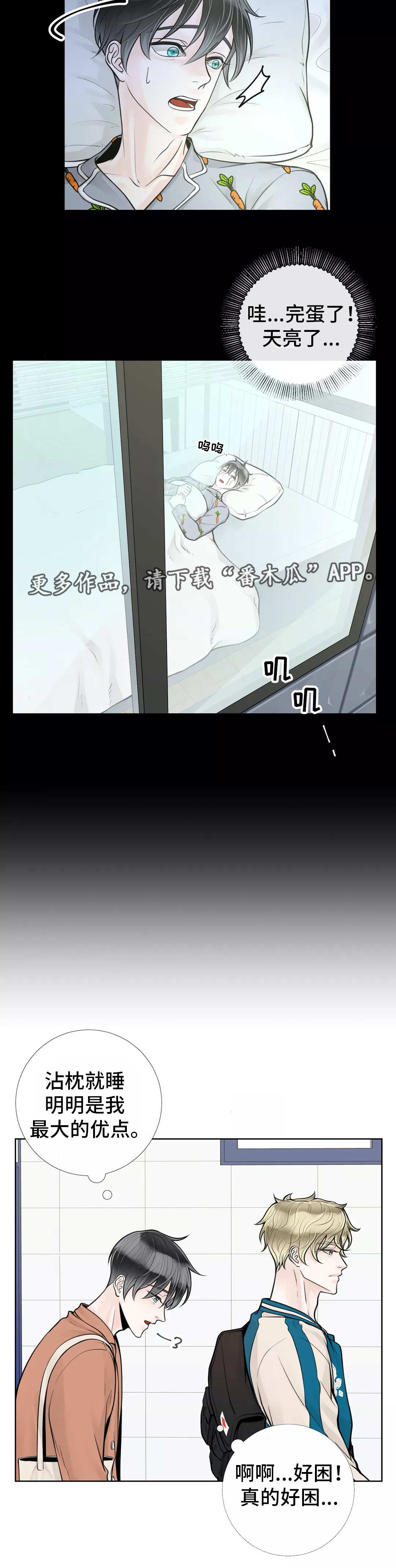 第32话9