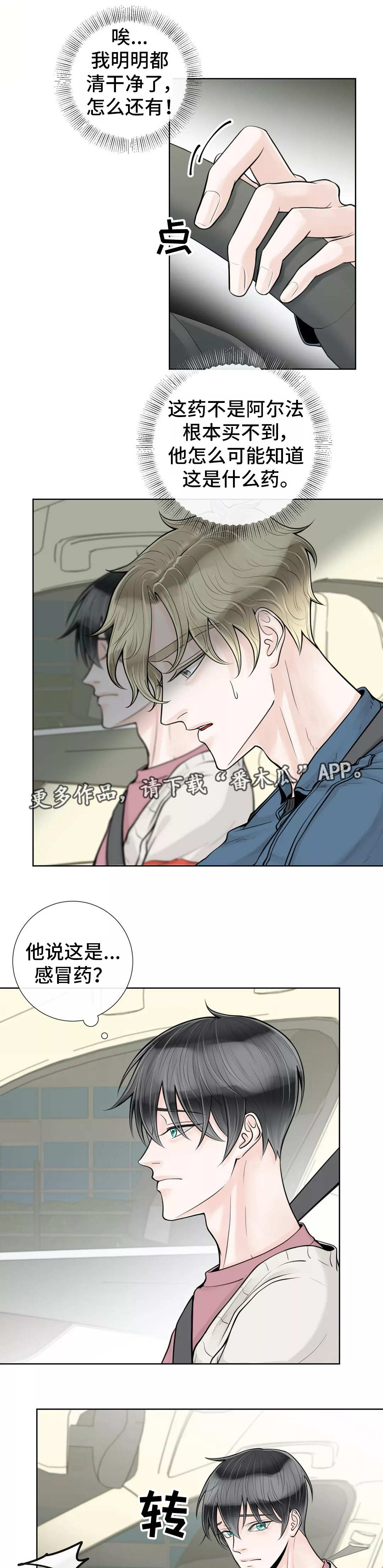 第31话3