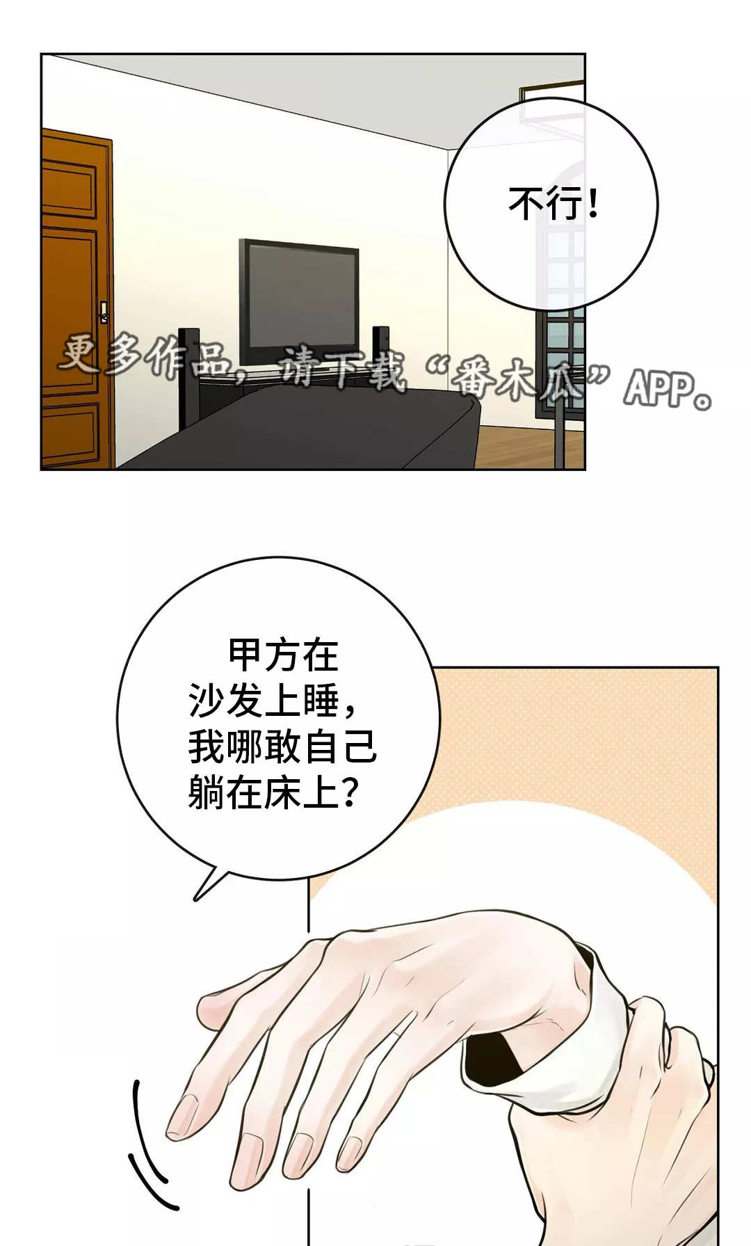 第31话7