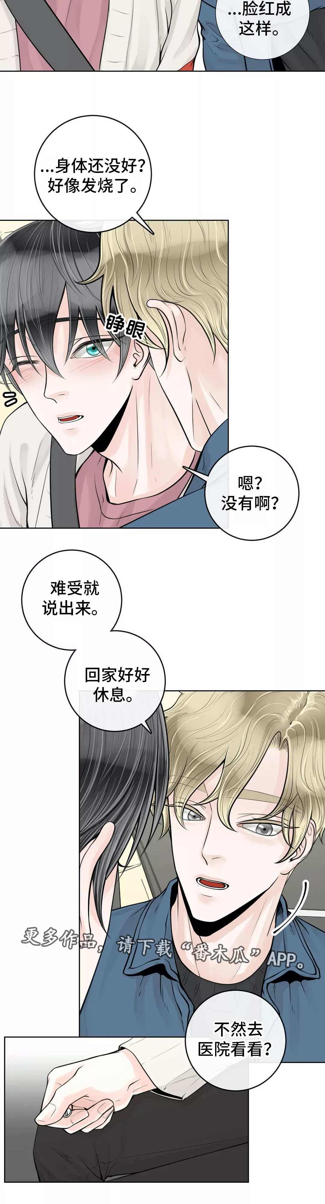 第30话5