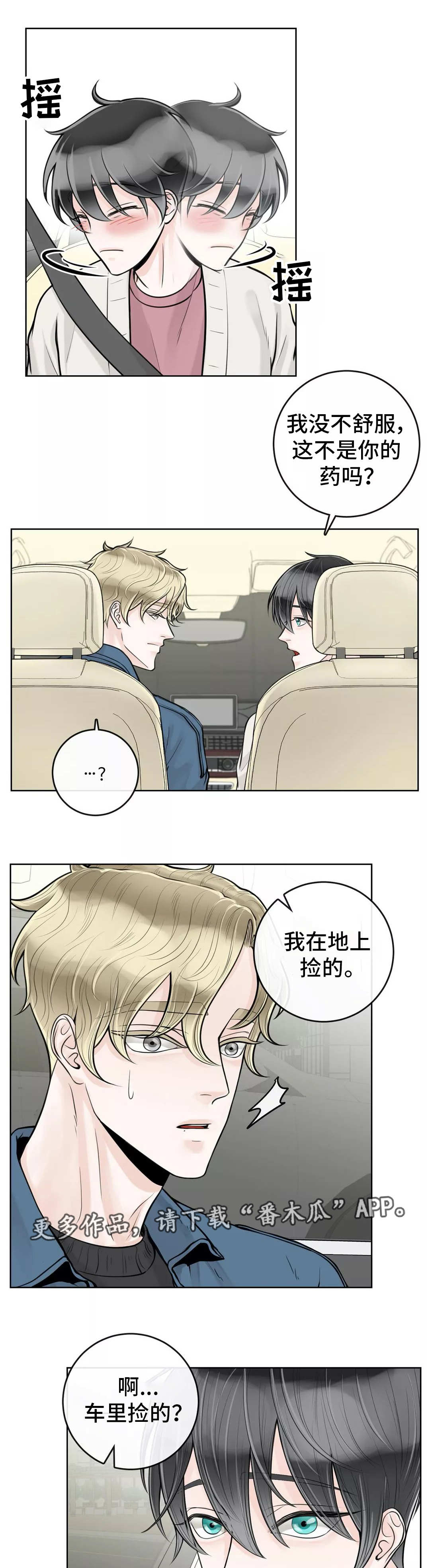 第30话6