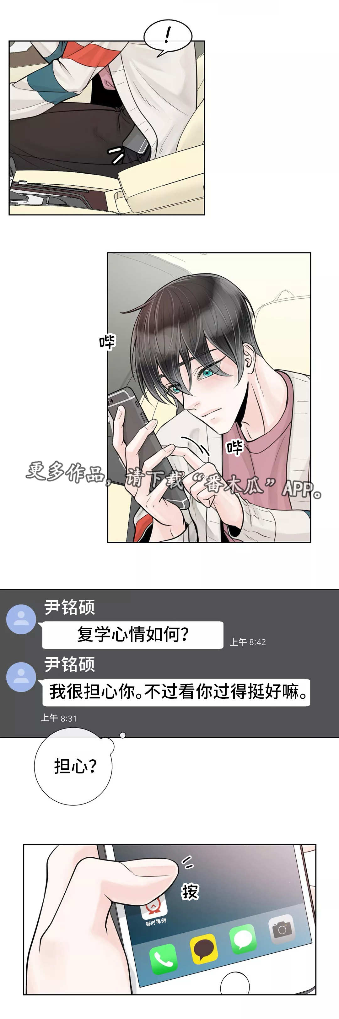 第29话1