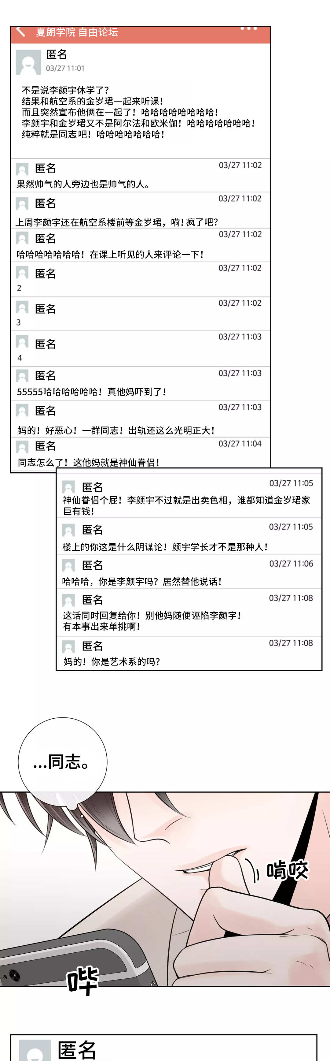 第29话2