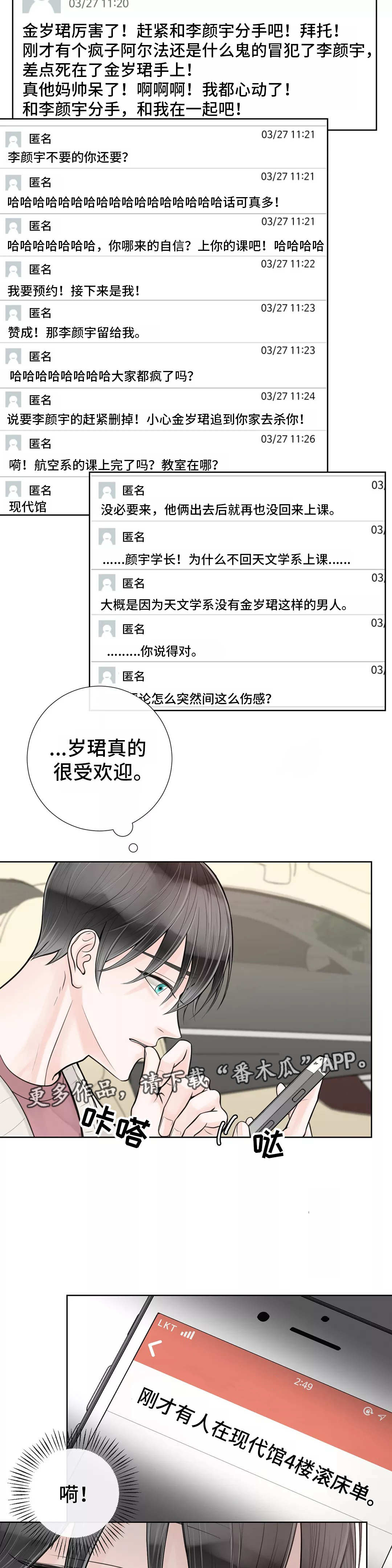 第29话3
