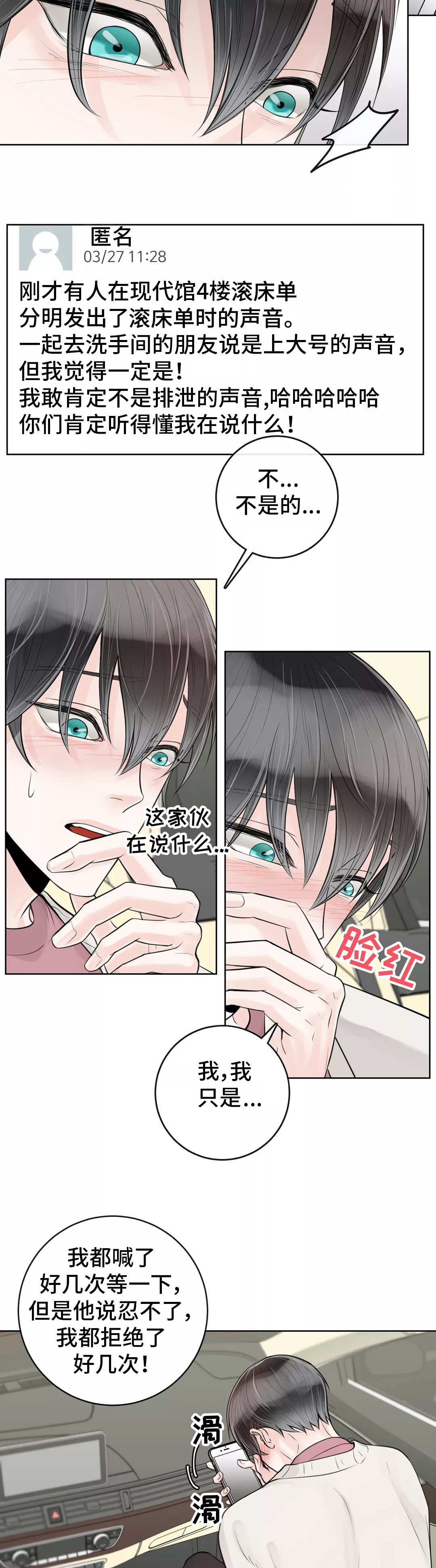 第29话4
