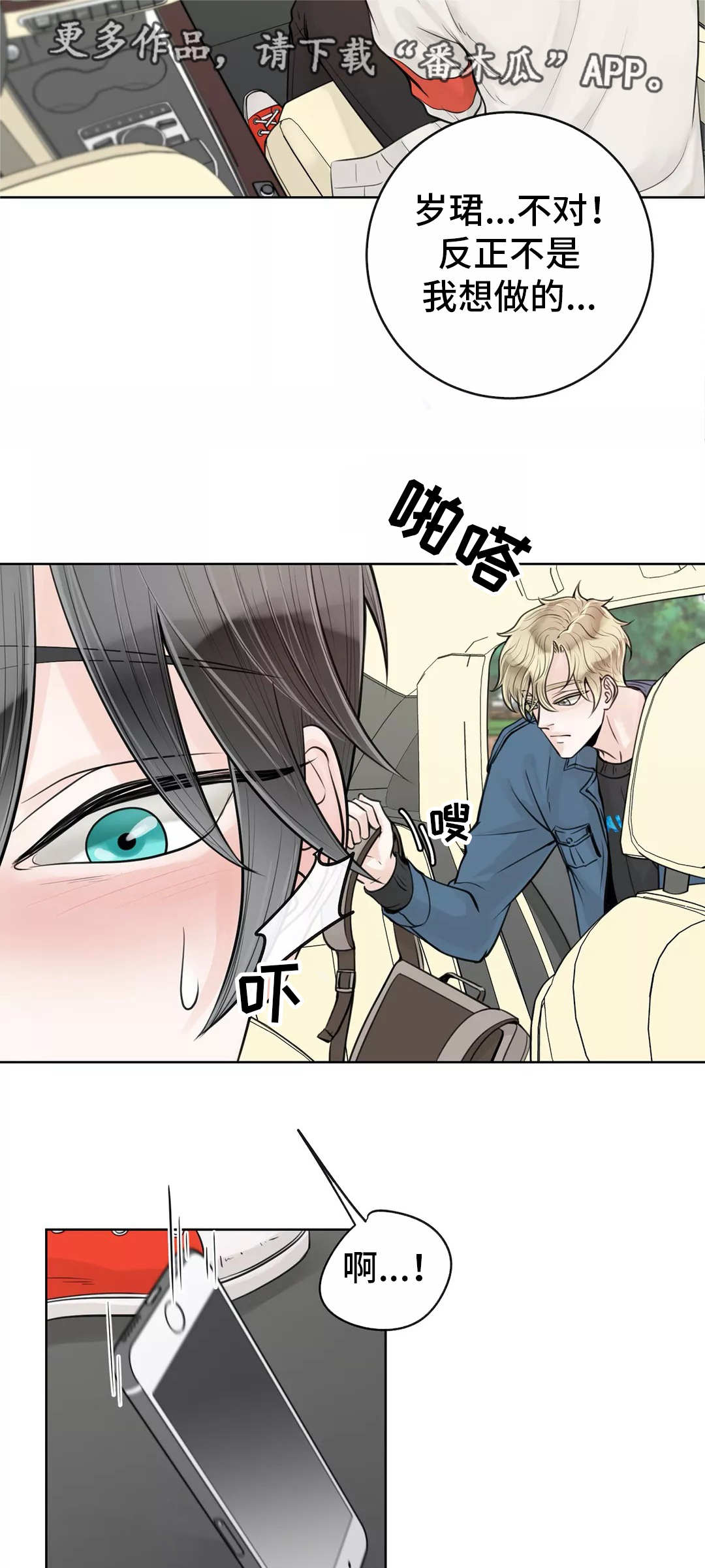 第29话5