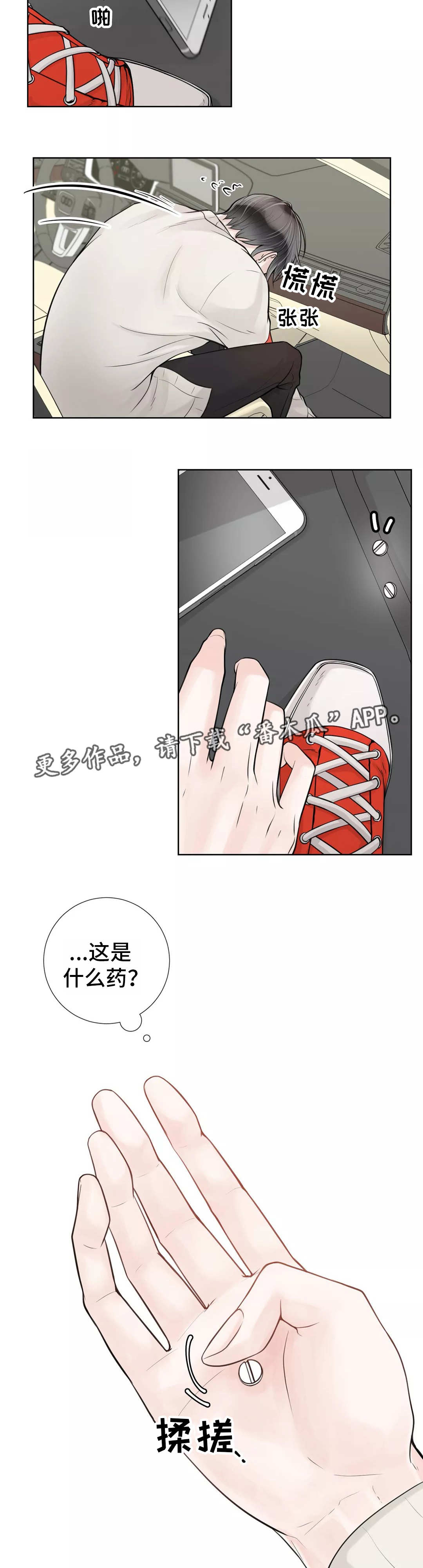 第29话6