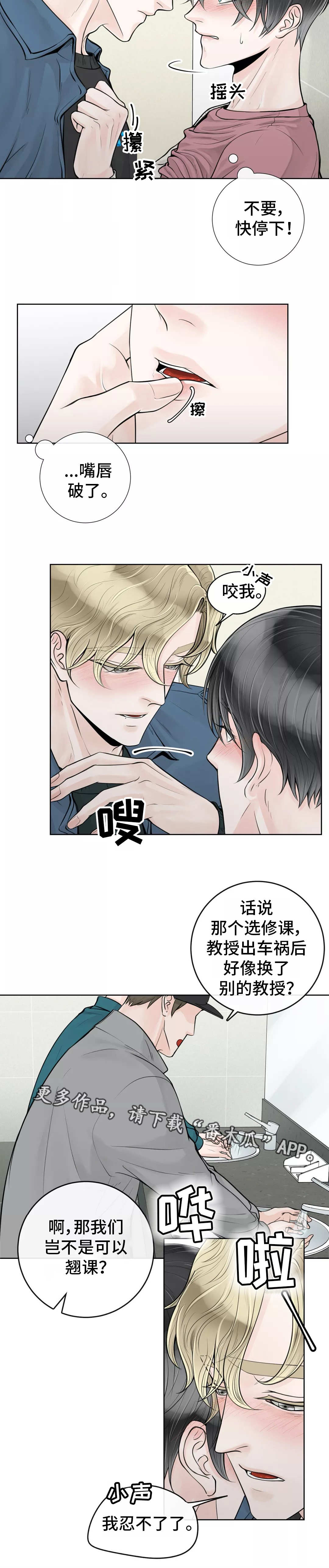 第28话3