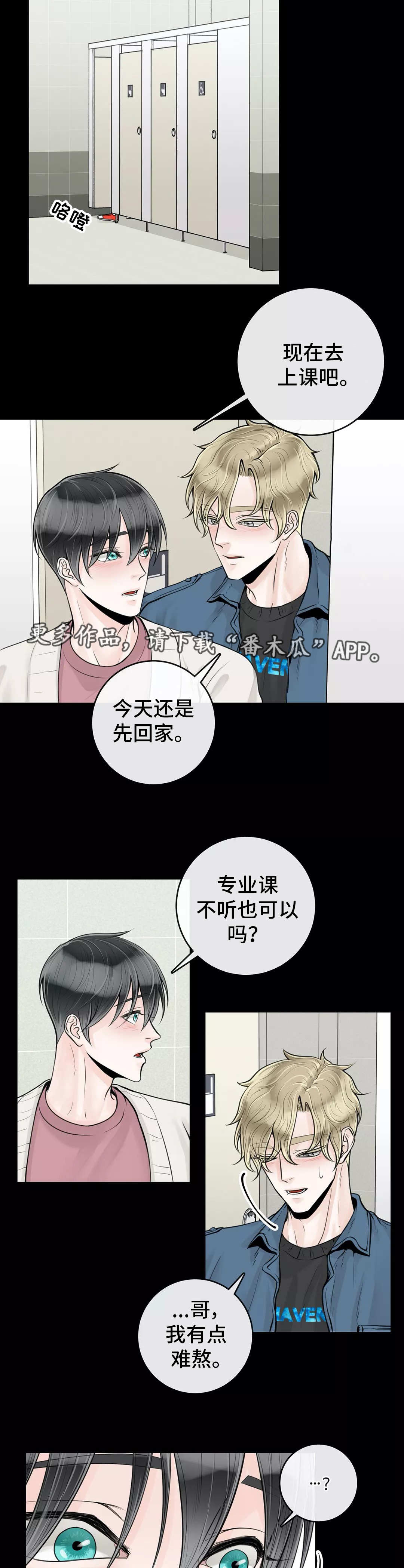 第28话8