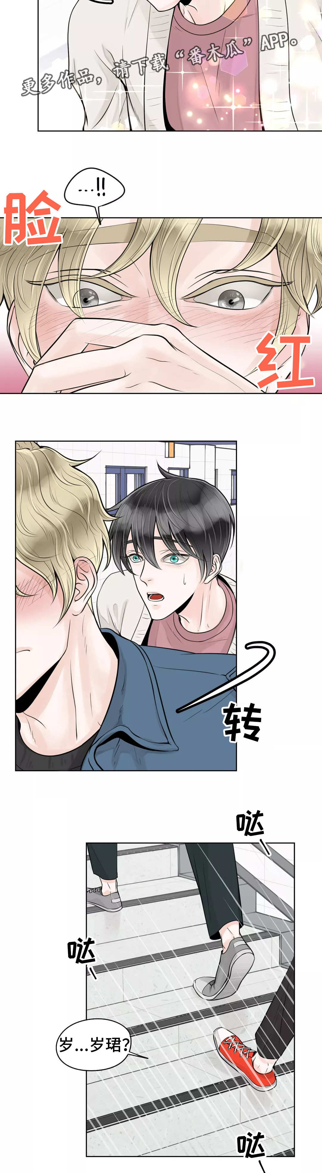 第27话4