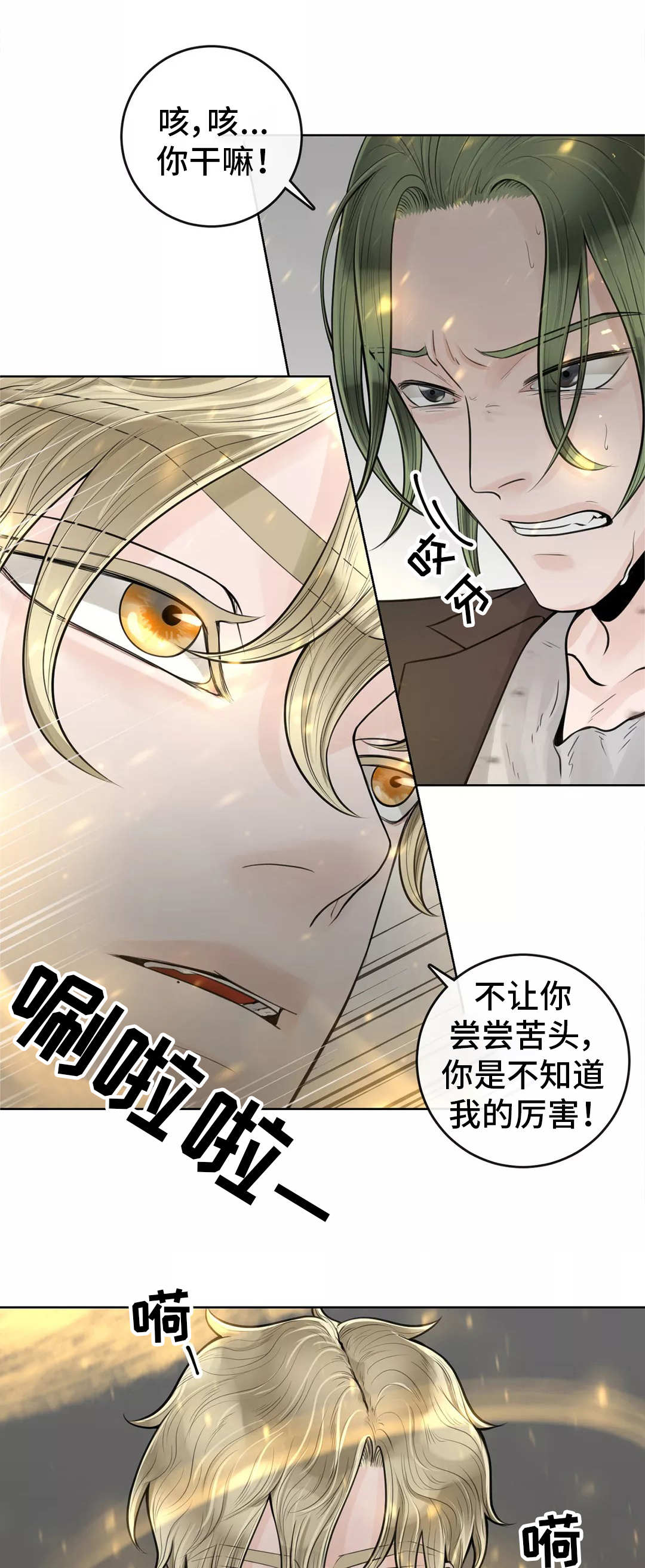 第26话3