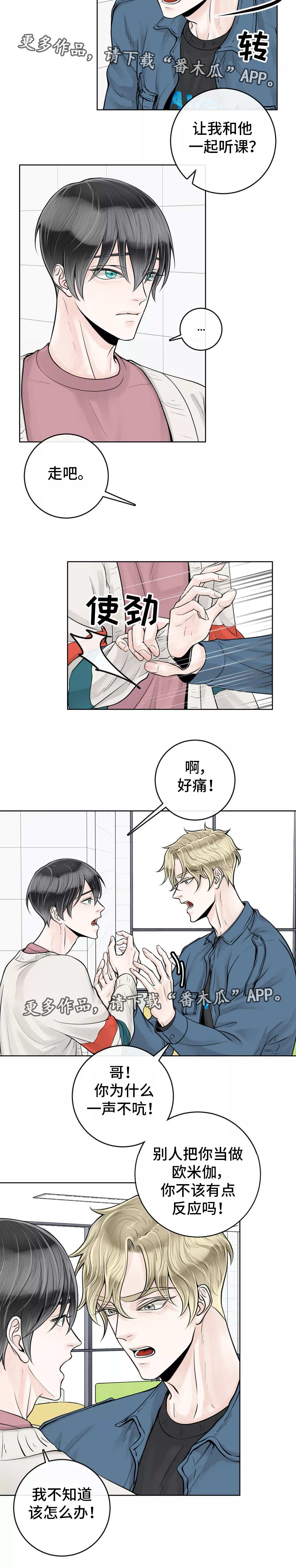 第26话8