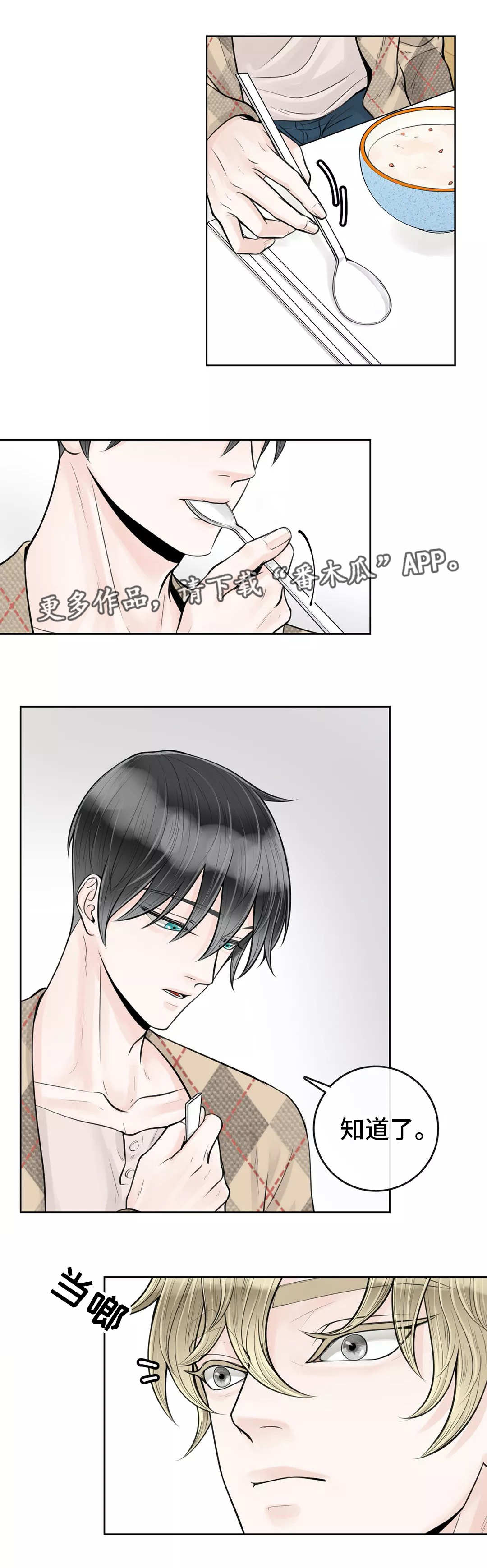 第25话2