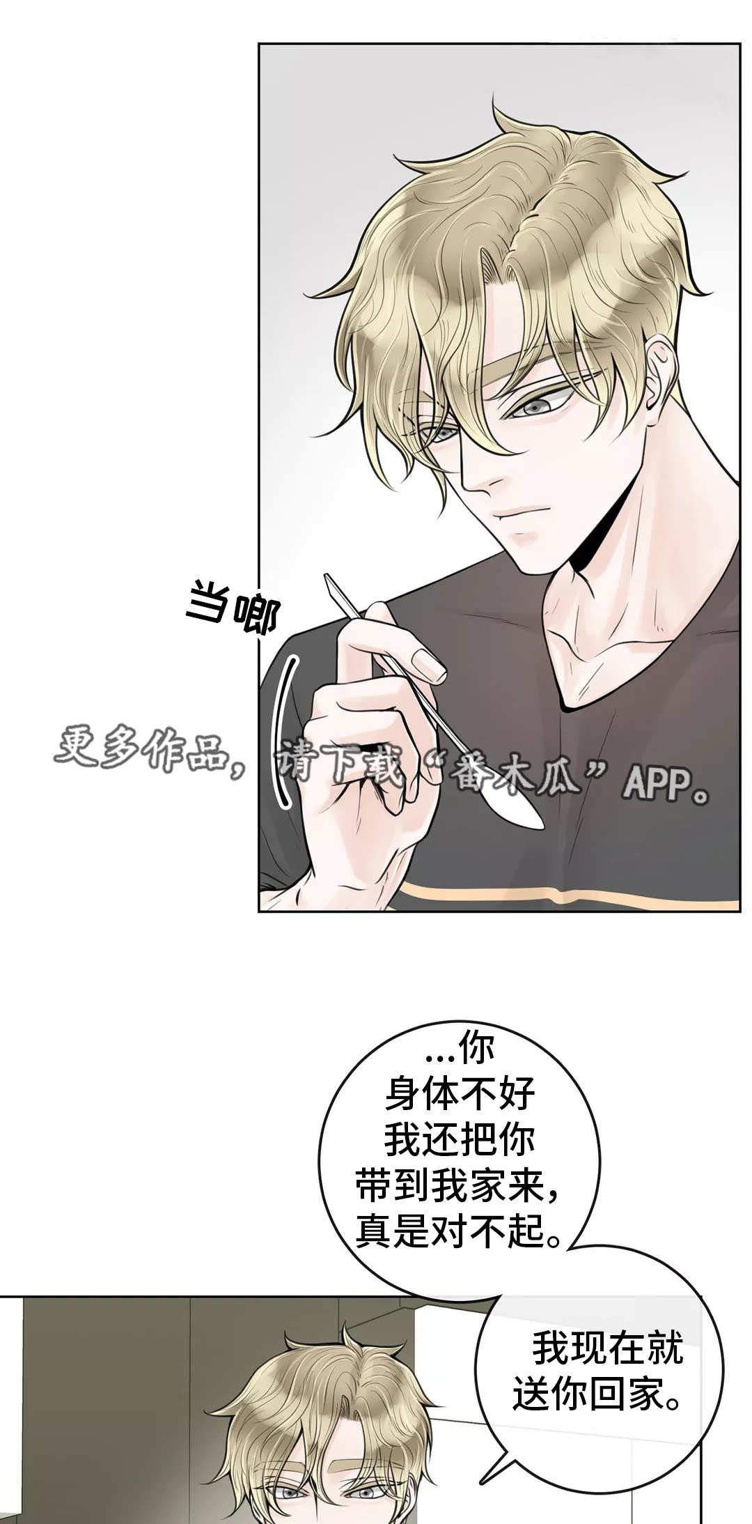 第25话3