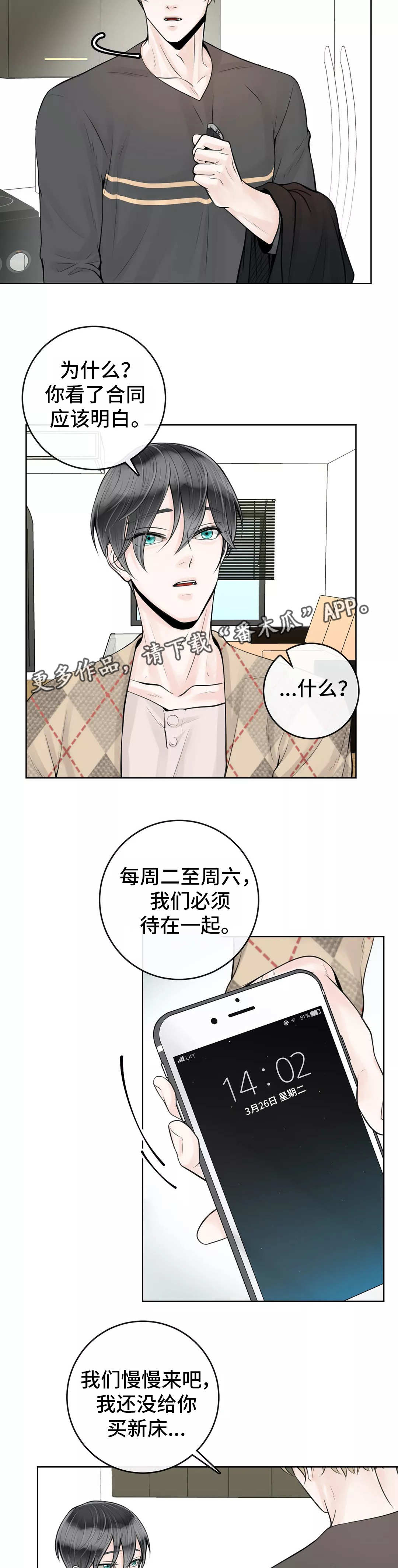 第25话4