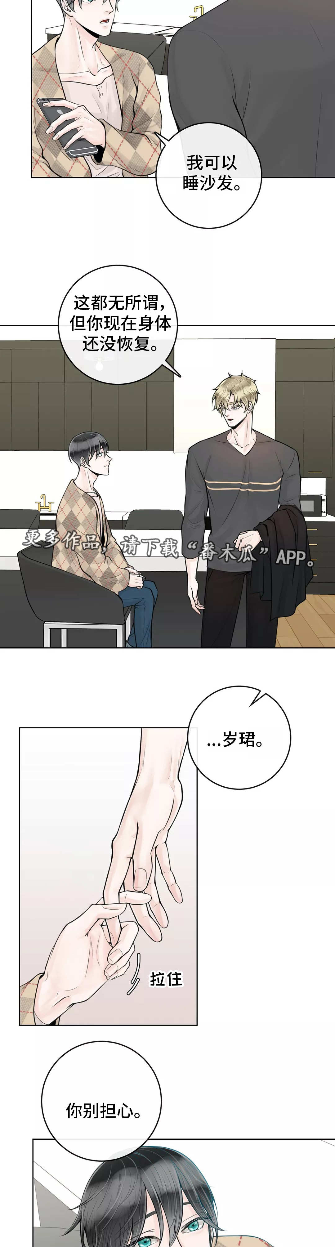 第25话5