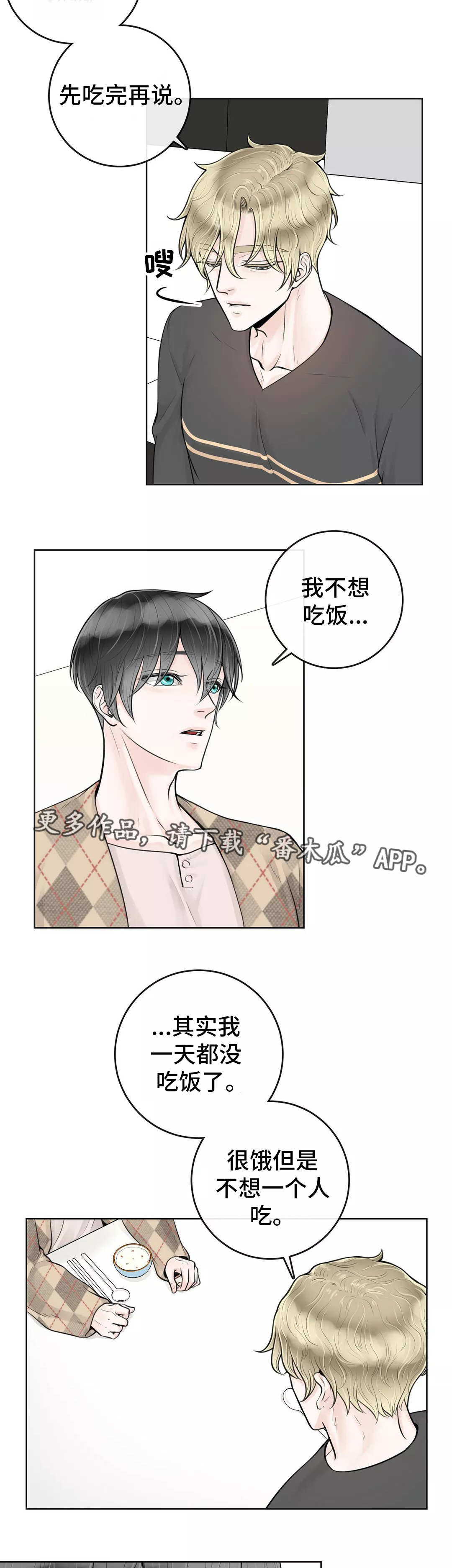 第24话2