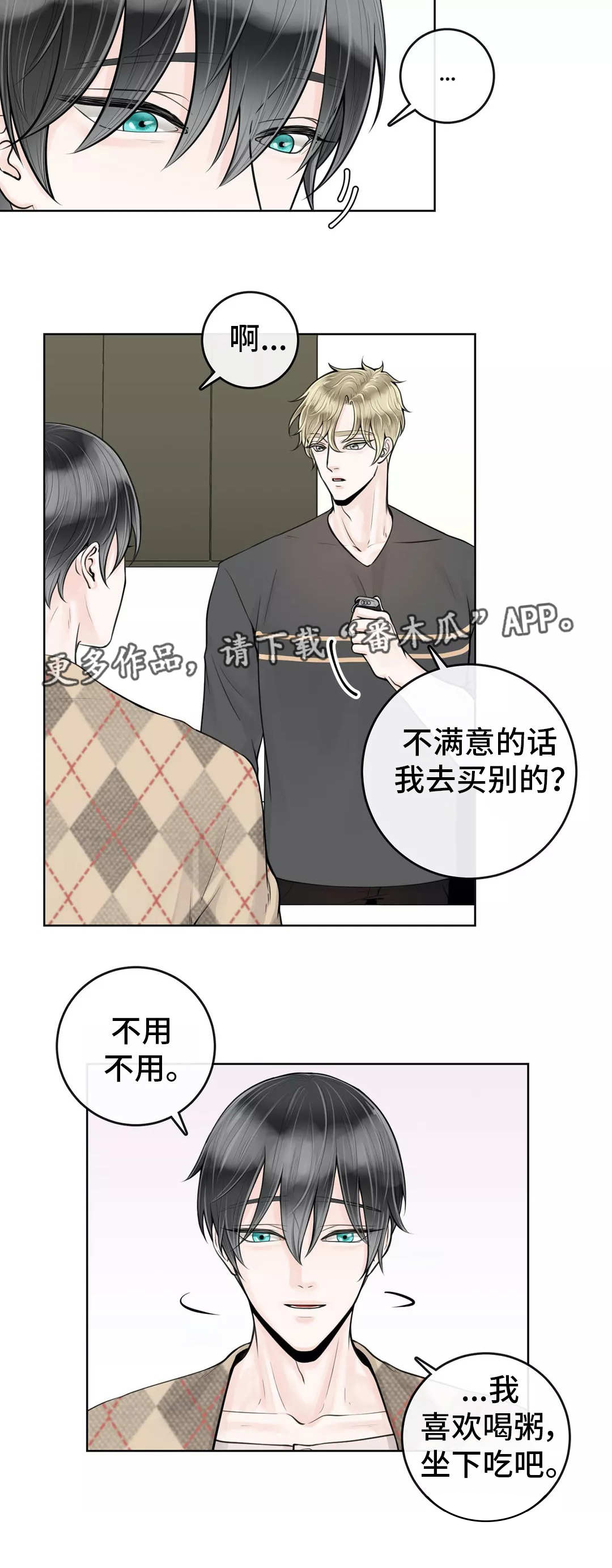 第24话3
