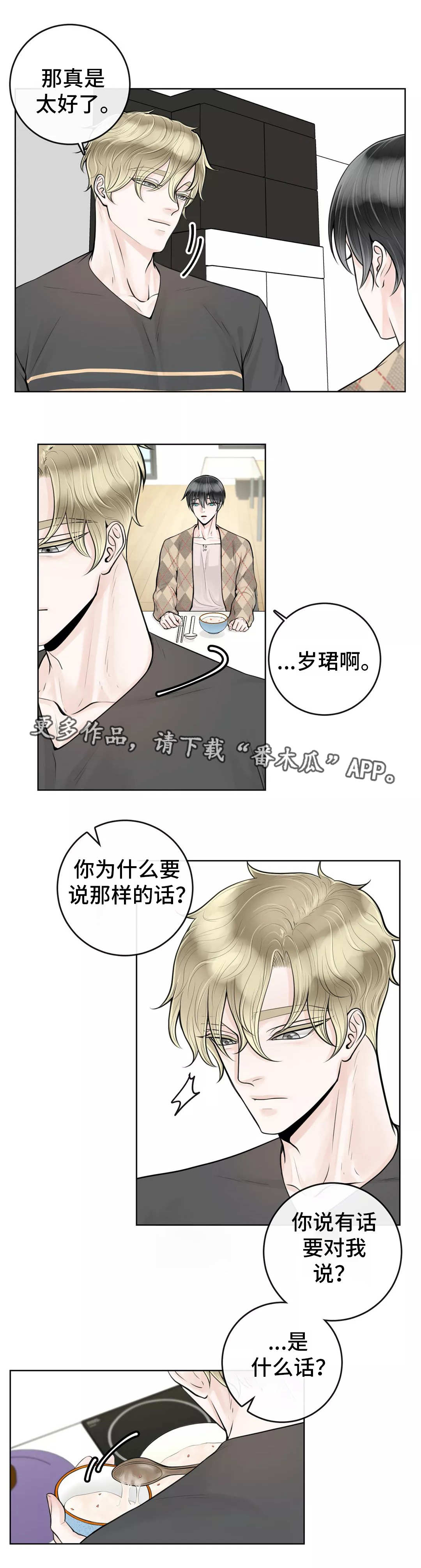 第24话4