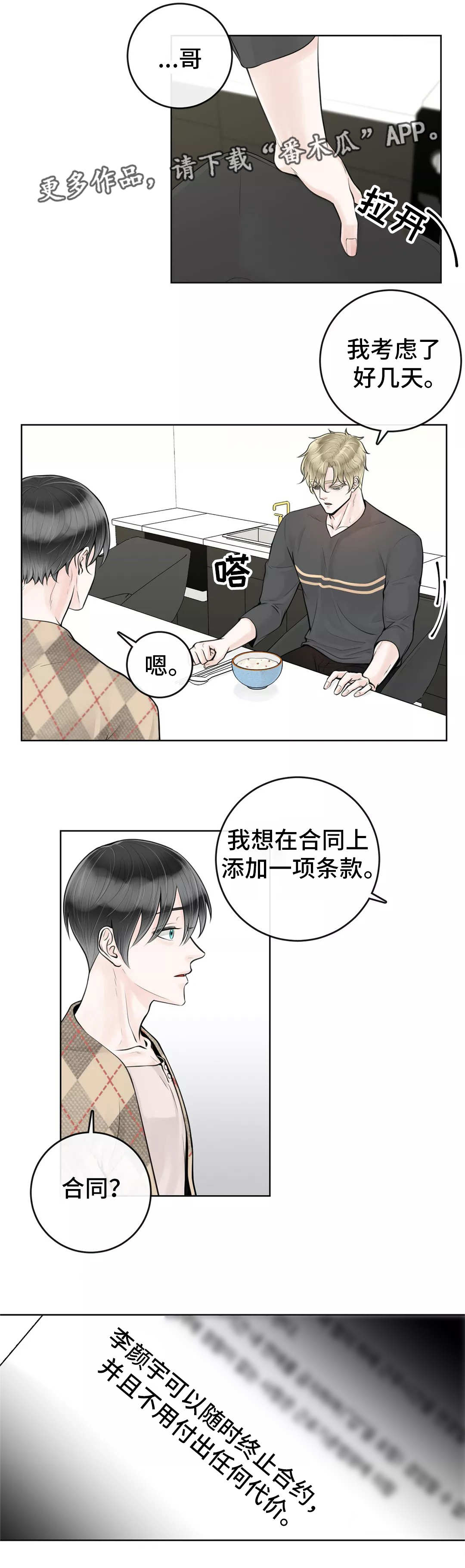 第24话5