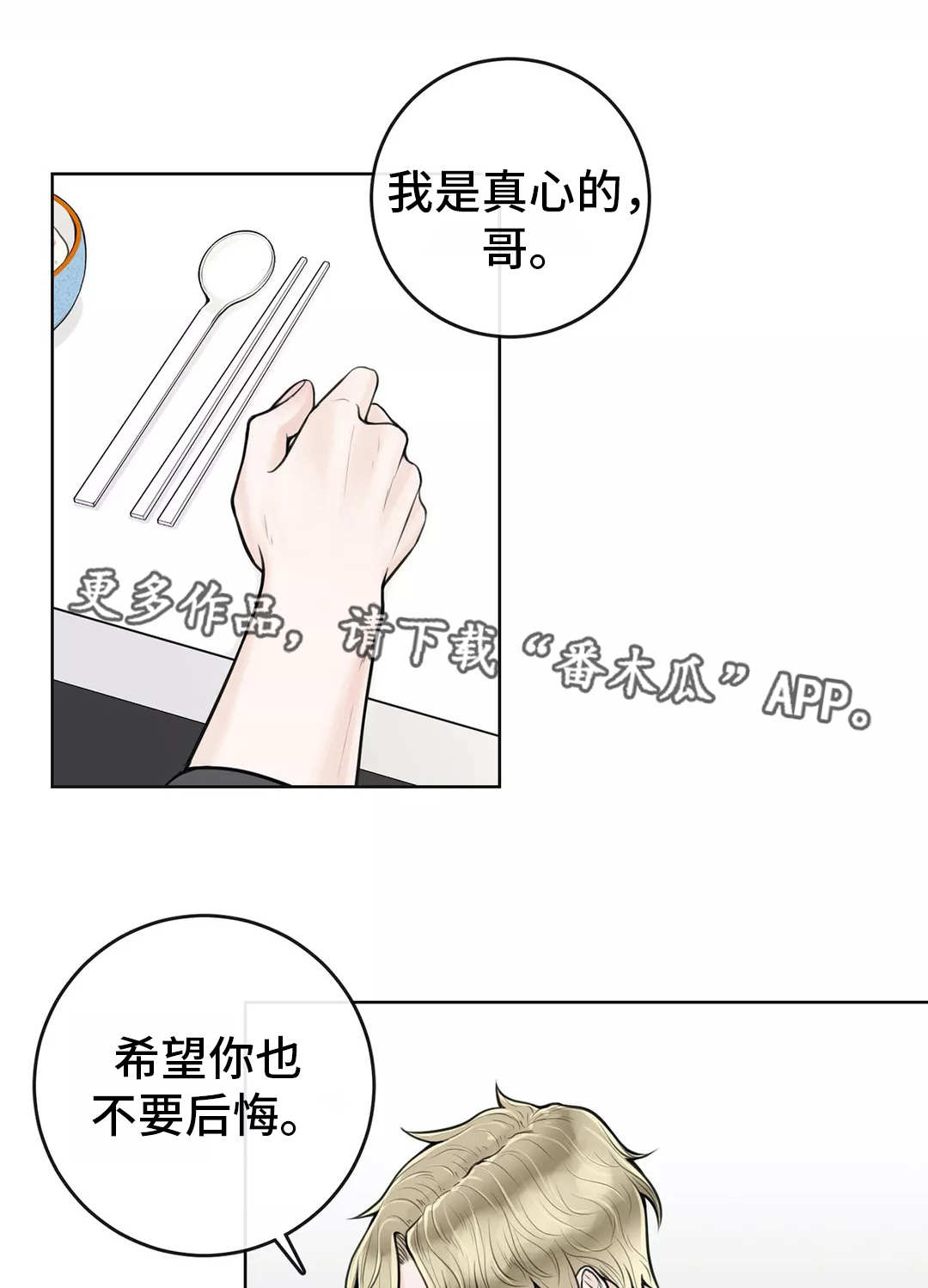 第24话7