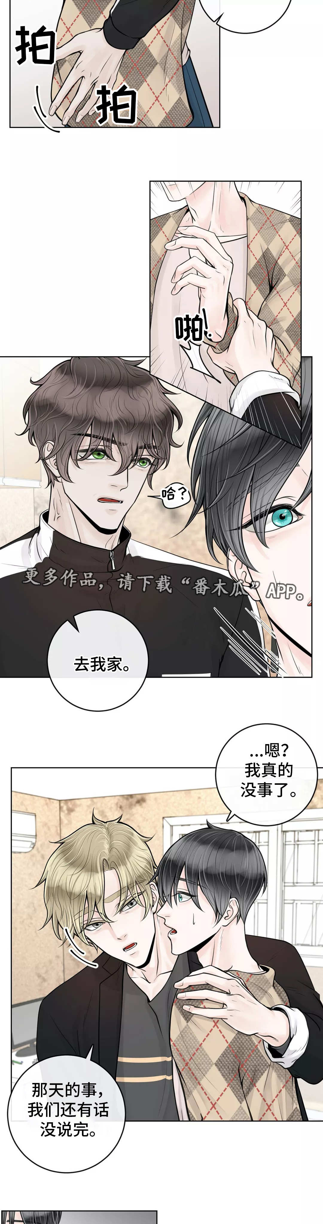 第23话3